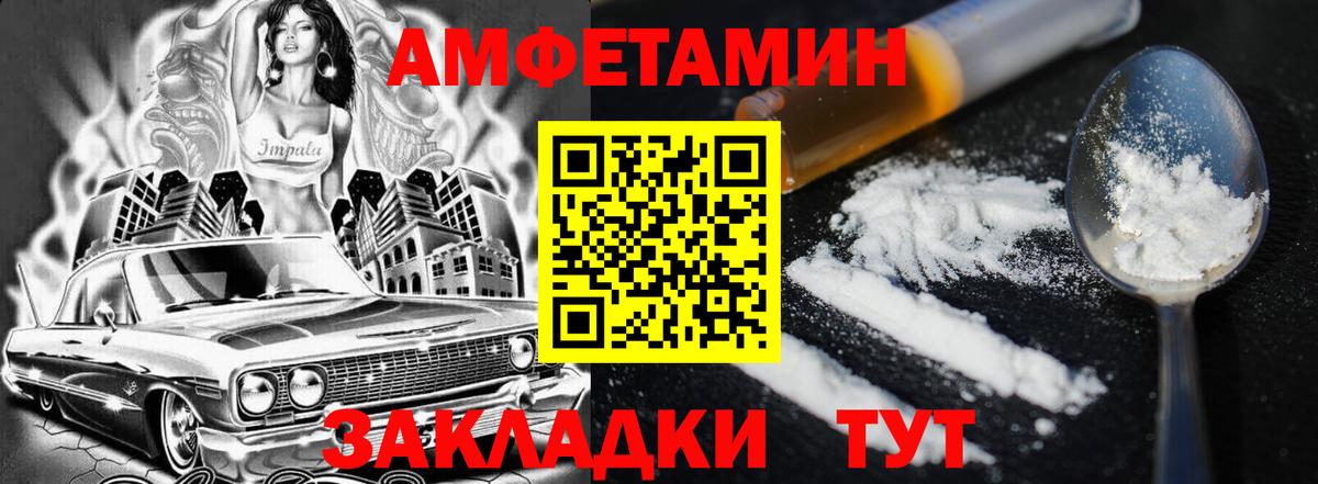 Киселёвск  Амфетамин Розовый  АМФЕТАМИН  АМФЕТАМИН  Вход с VPN 
