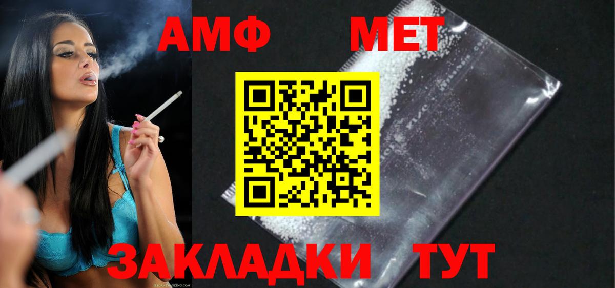 Амфетамин Розовый Киселёвск