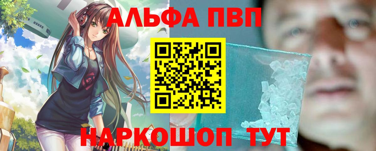 A-PVP мука  Альфа ПВП СК  Киселёвск  Вход с VPN  A-PVP кристаллы 