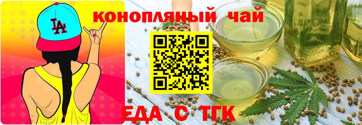 Киселёвск  Cannafood марихуана  Вход с VPN 