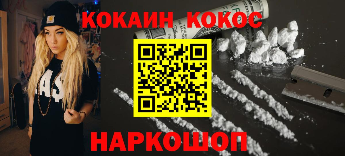 Cocaine Колумбийский Киселёвск