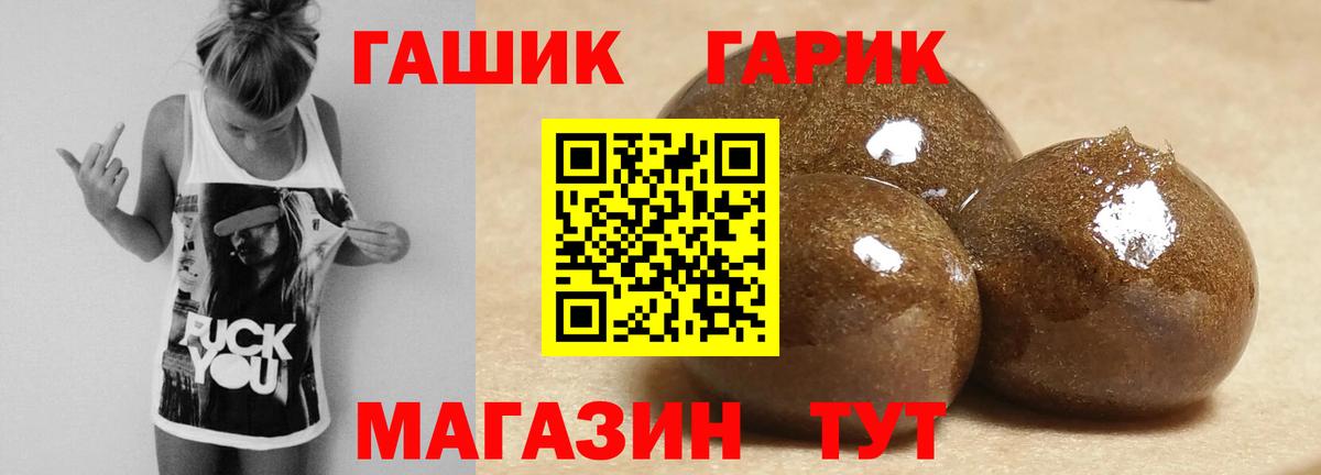 ГАШИШ ice o lator  Вход с VPN  даркнет сайт  Киселёвск  ГАШ индика сатива 