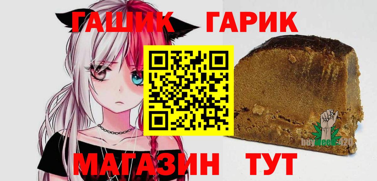 ГАШИШ hashish Киселёвск