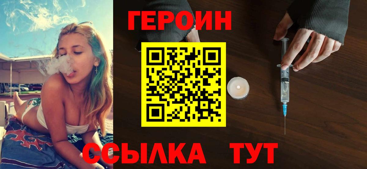 ГЕРОИН гречка  Вход с VPN  Героин  Киселёвск 