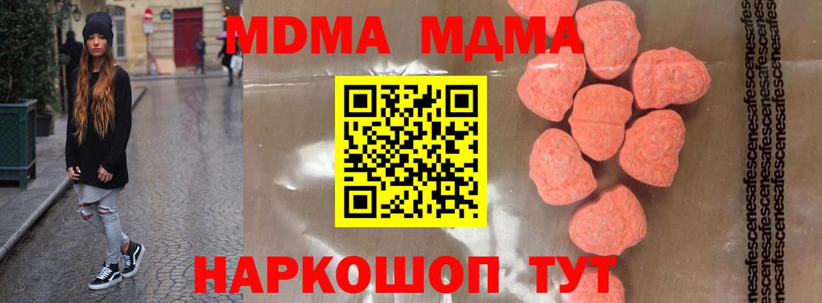 MDMA VHQ  MDMA crystal  Киселёвск  Вход с VPN 