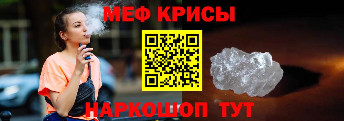 Мефедрон VHQ  Мефедрон  Меф  Киселёвск  Меф VHQ  Вход с VPN 