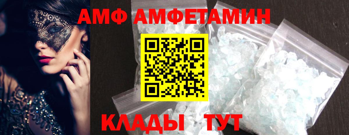 МЕТАМФЕТАМИН витя Киселёвск