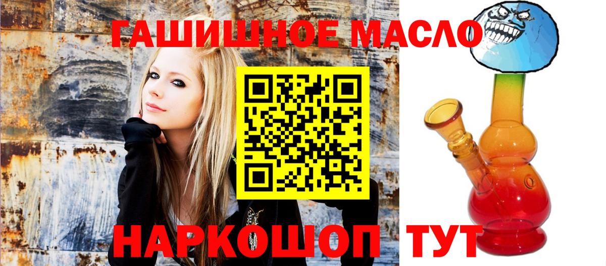 Киселёвск  ТГК гашишное масло  Вход с VPN 